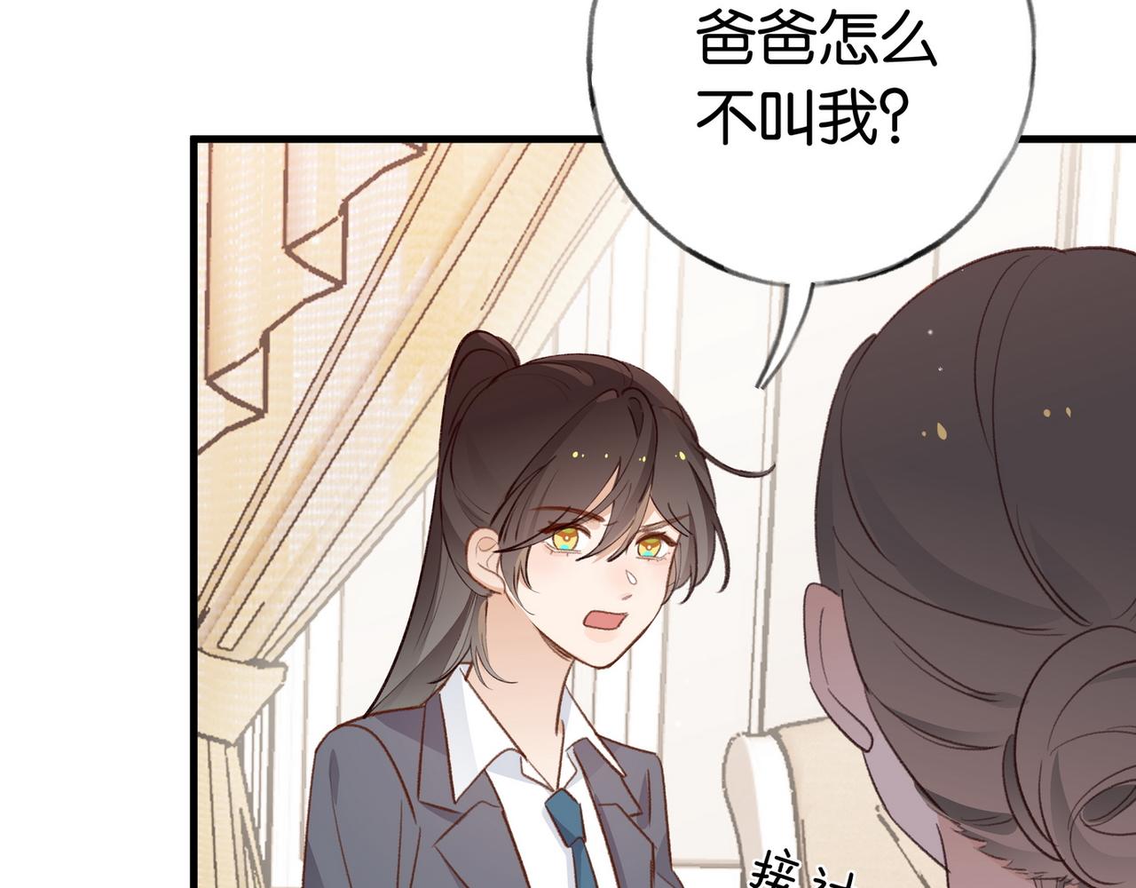 白月光女主总想独占我免费阅读漫画漫画,第23话 袭击者1图