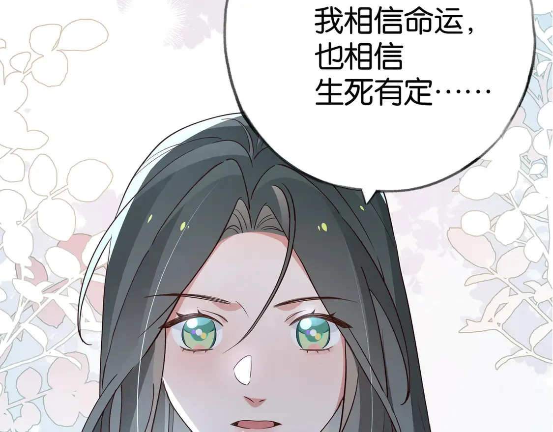 白月光女主总想独占我漫画免费阅读漫画,第91话 改变命运2图