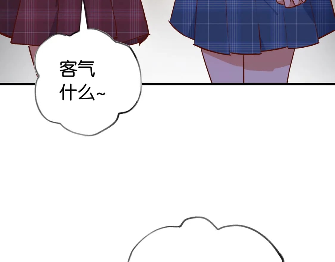 白月光omega总想独占我漫画,第40话 哪里买的小桃篮2图