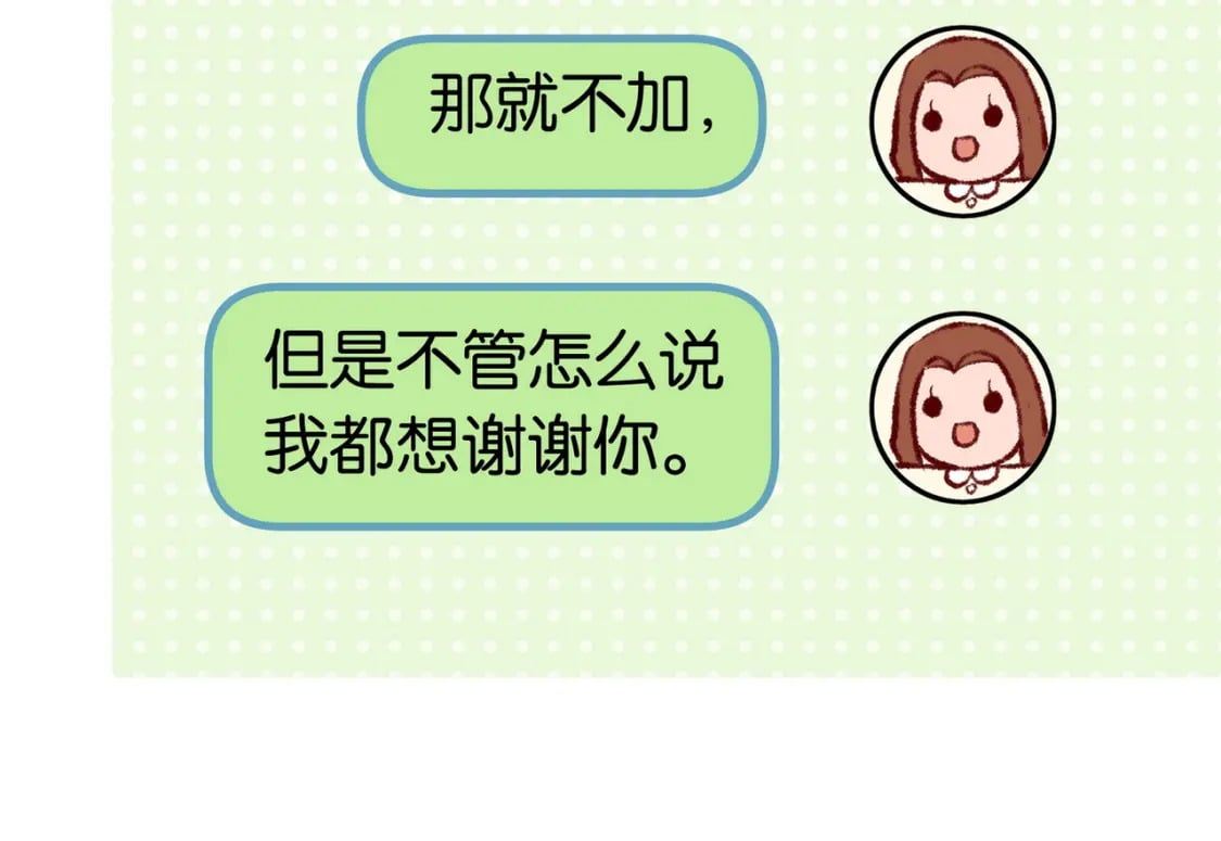 白月光女主总想独占我免费阅读漫画漫画,第32话 兔子小姐2图