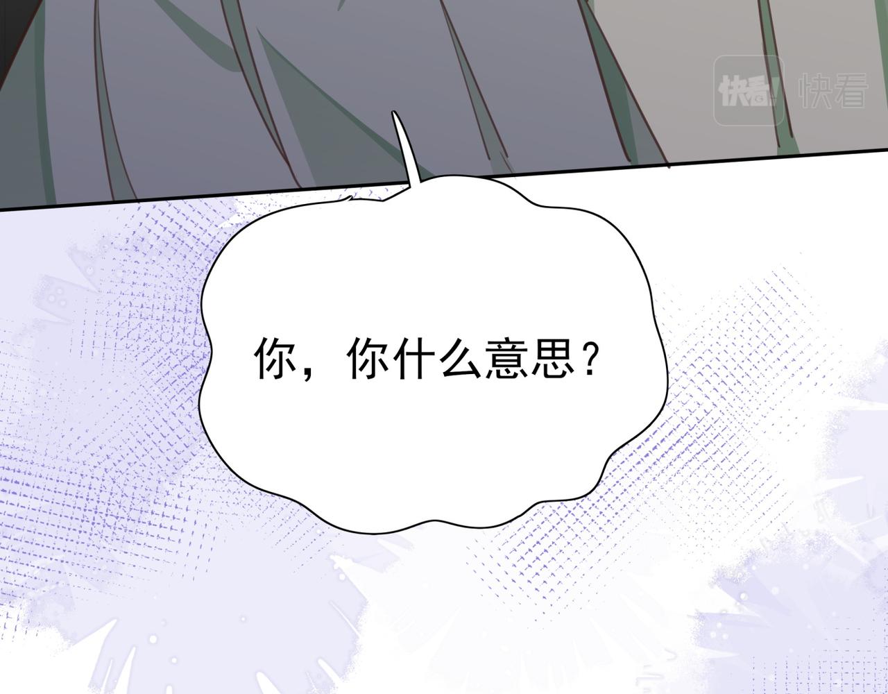 白月光女主总想独占我漫画免费漫画,第11话 讨回公道2图