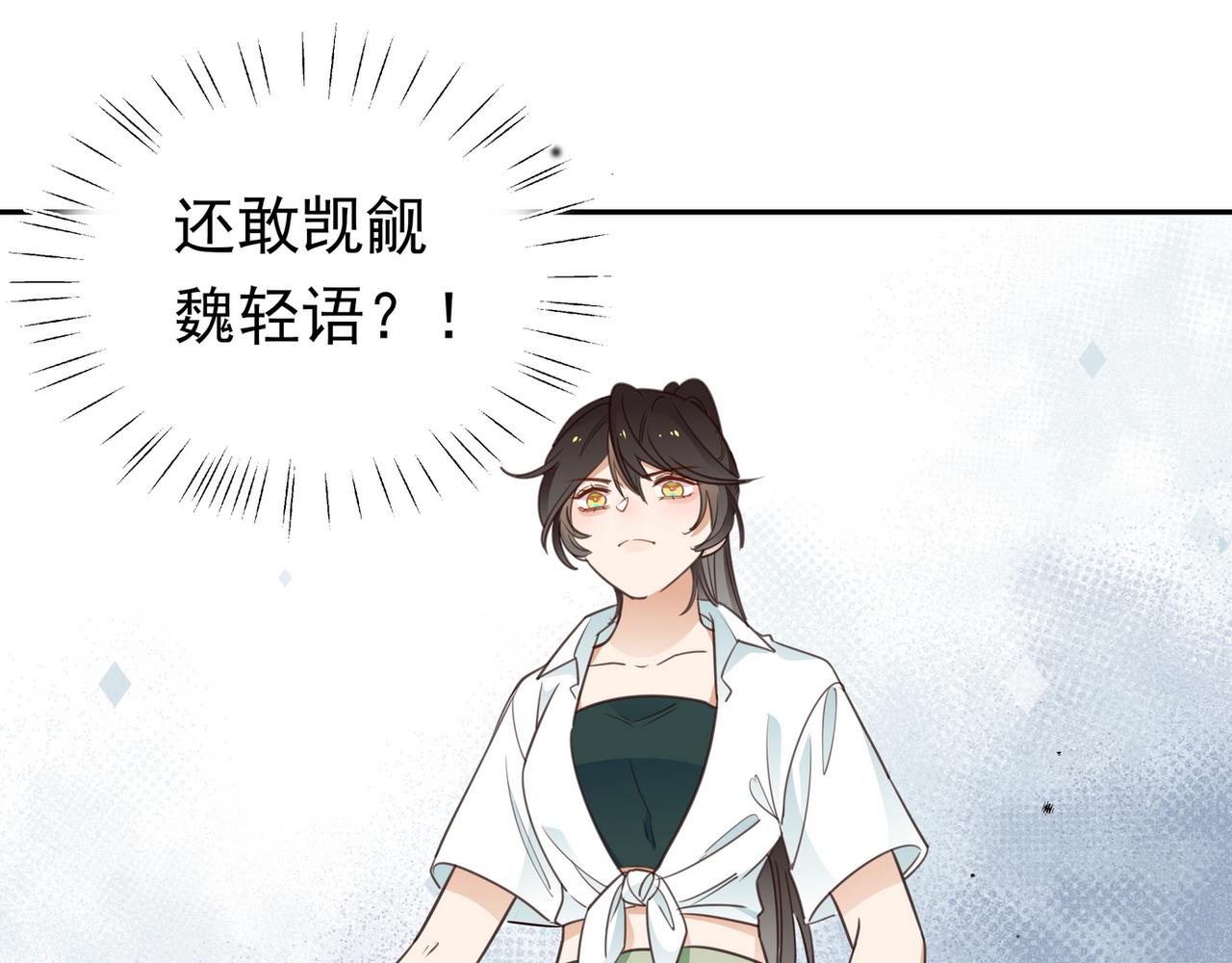 白月光女主总想独占我完结了吗漫画,第18话 父慈女孝1图