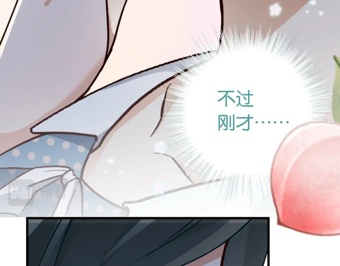 白月光女主总想独占我漫画全集漫画,第45话 答案2图