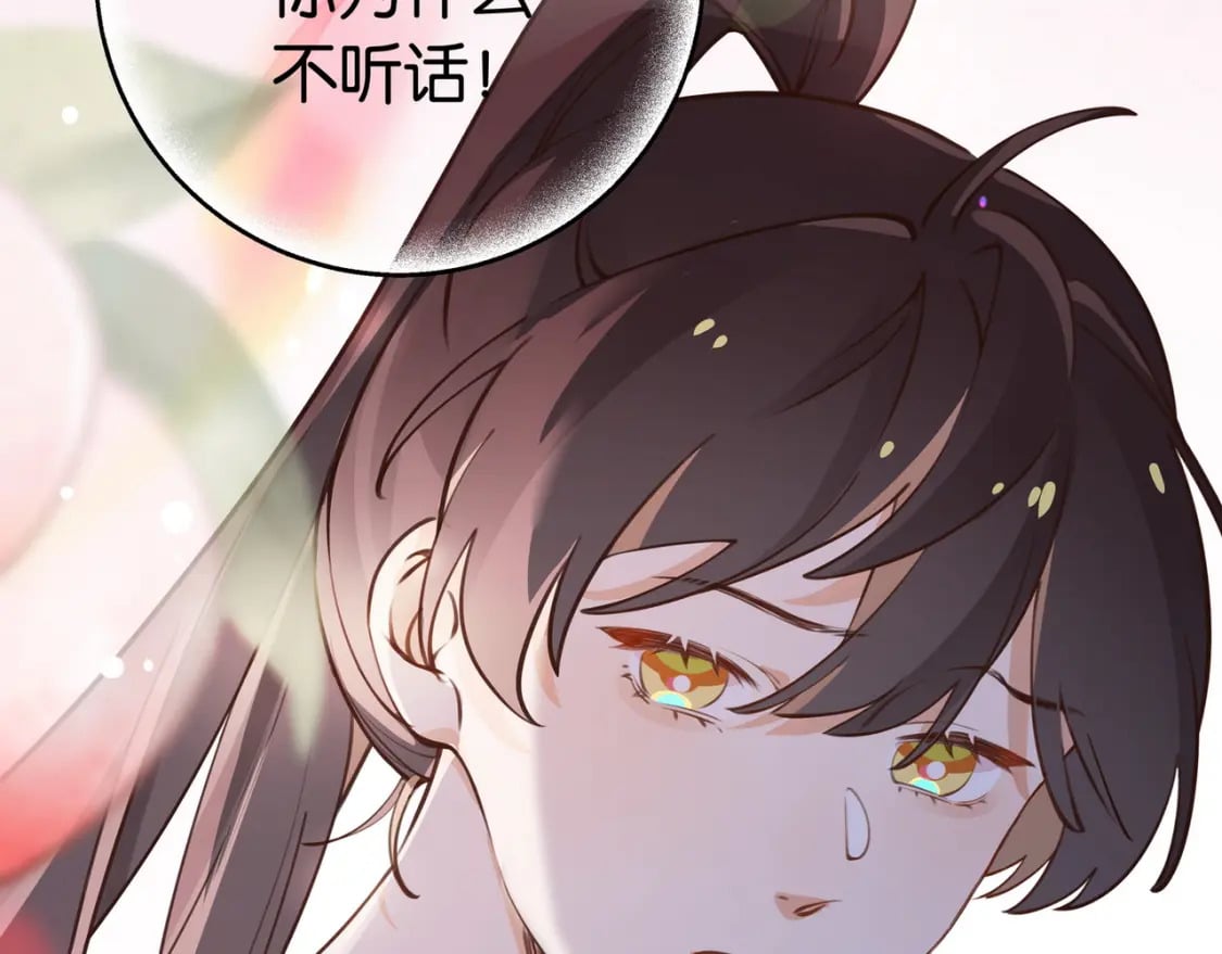 白月光女主总想独占我漫画免费漫画,第44话 不想听你的话1图