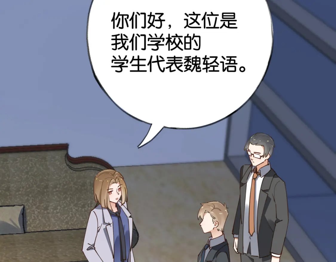 白月光女主总想独占我漫画全集漫画,第58话 学生代表2图