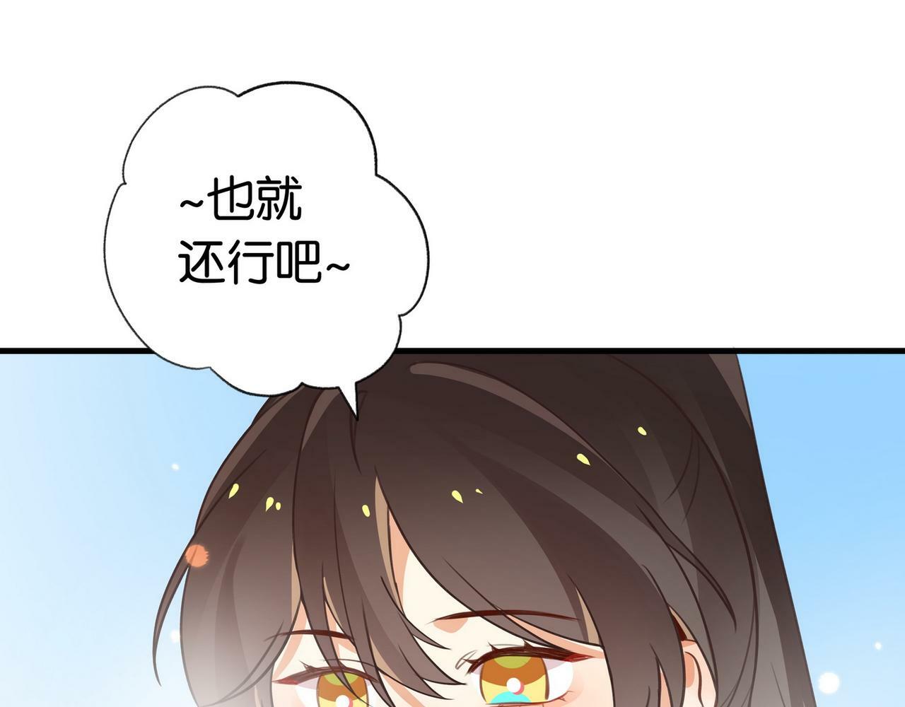 白月光女主总想独占我免费阅读漫画漫画,第31话 禁止散发魅力1图