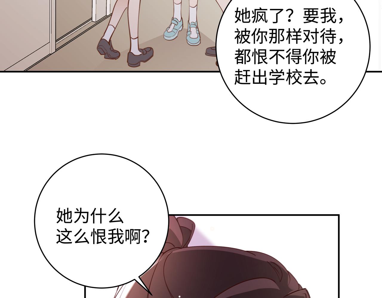 白月光女主总想独占我漫画全集漫画,第9话 抓包1图