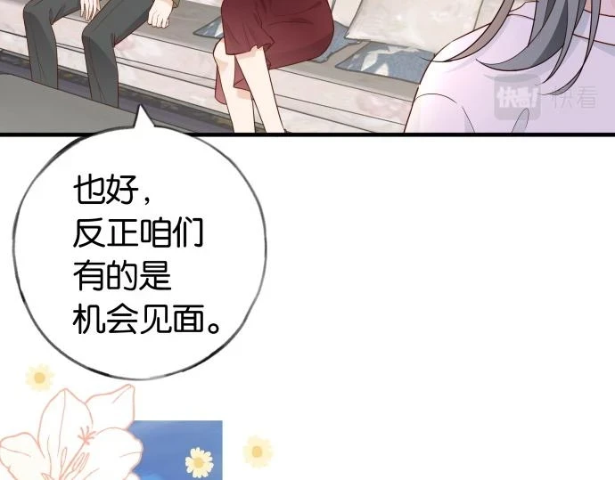 白月光女主总想独占我漫画全集漫画,第28话 不一样的她1图