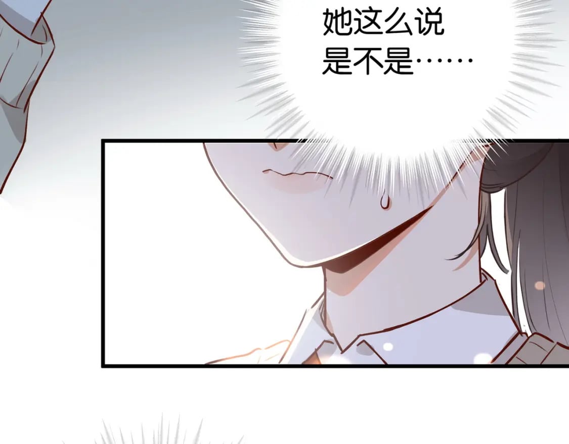 白月光女主总想独占我免费阅读漫画漫画,第43话 吃辣后遗症2图