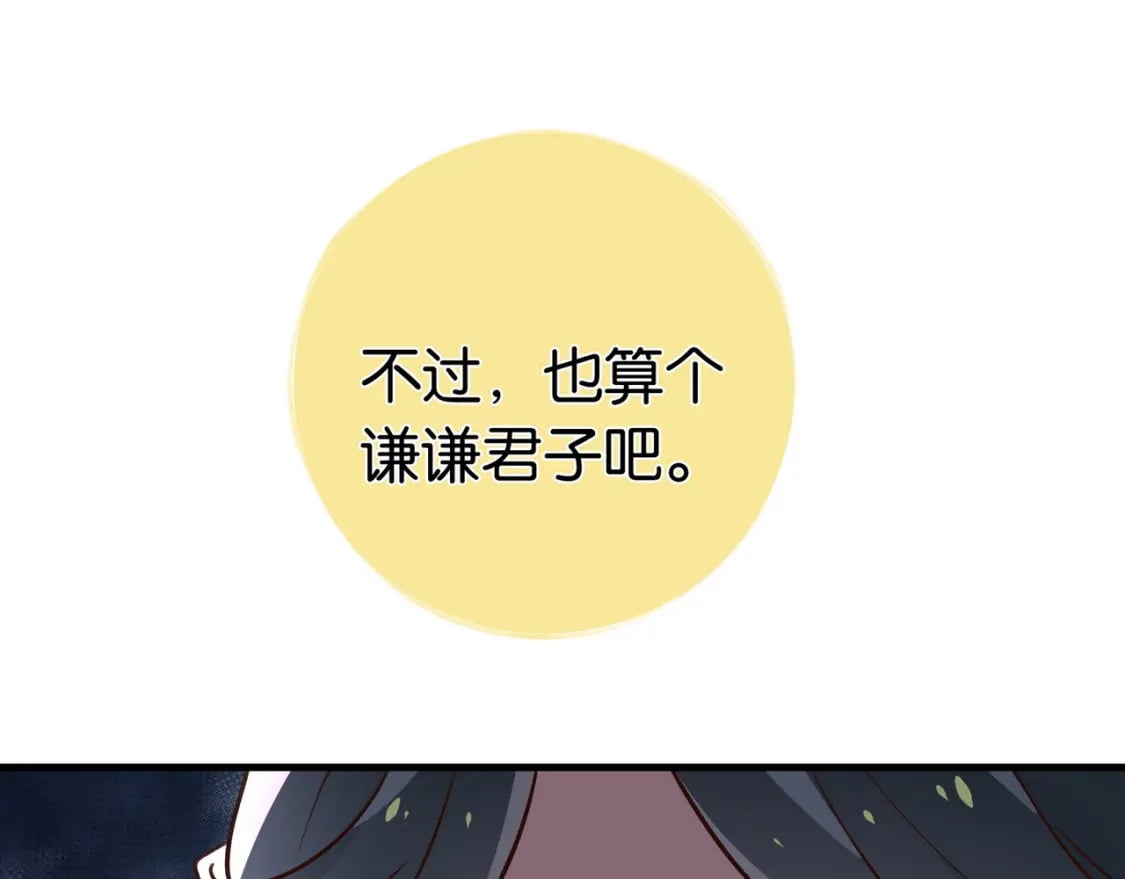 白月光女主总想独占我漫画全集漫画,第50话 命运的惩罚1图