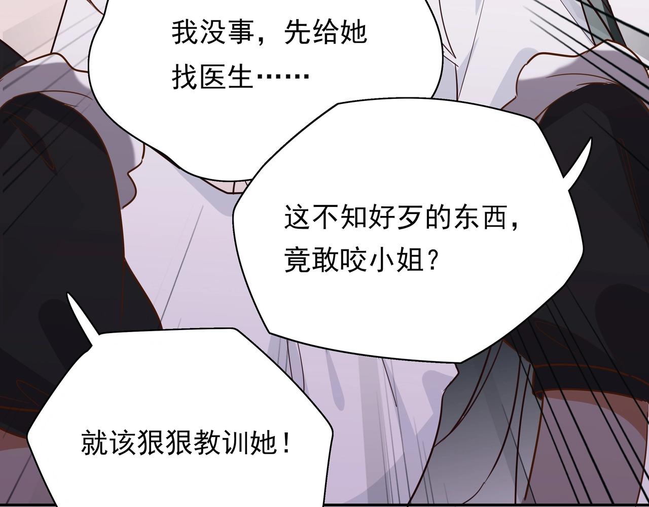 白月光女主总想独占我漫画全集漫画,第2话  改变2图