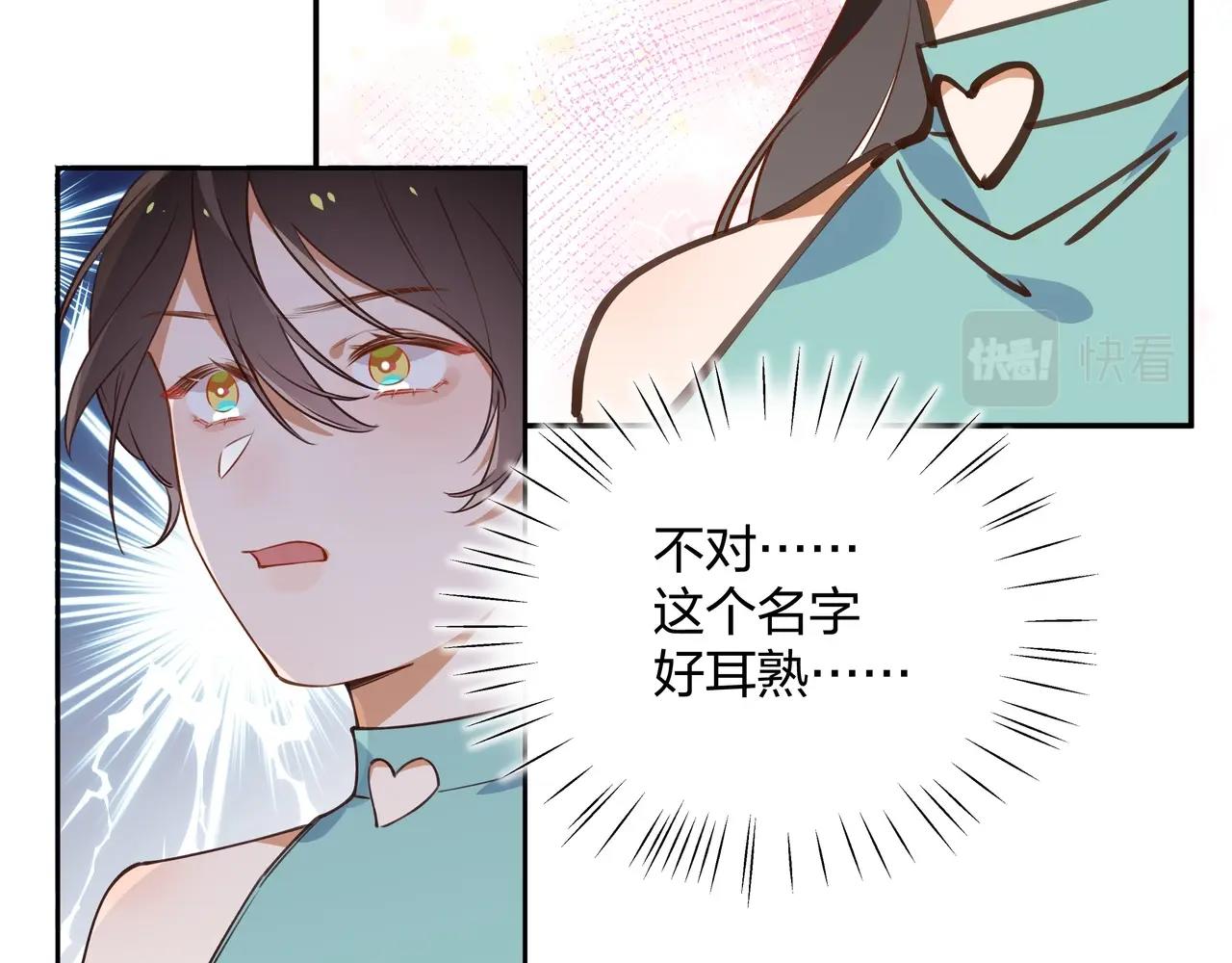 白月光女主总想独占我漫画全集漫画,第1话  穿越成反派1图