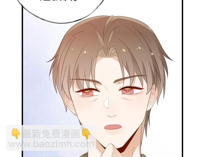 白月光女主总想独占我漫画全集漫画,第28话 不一样的她2图