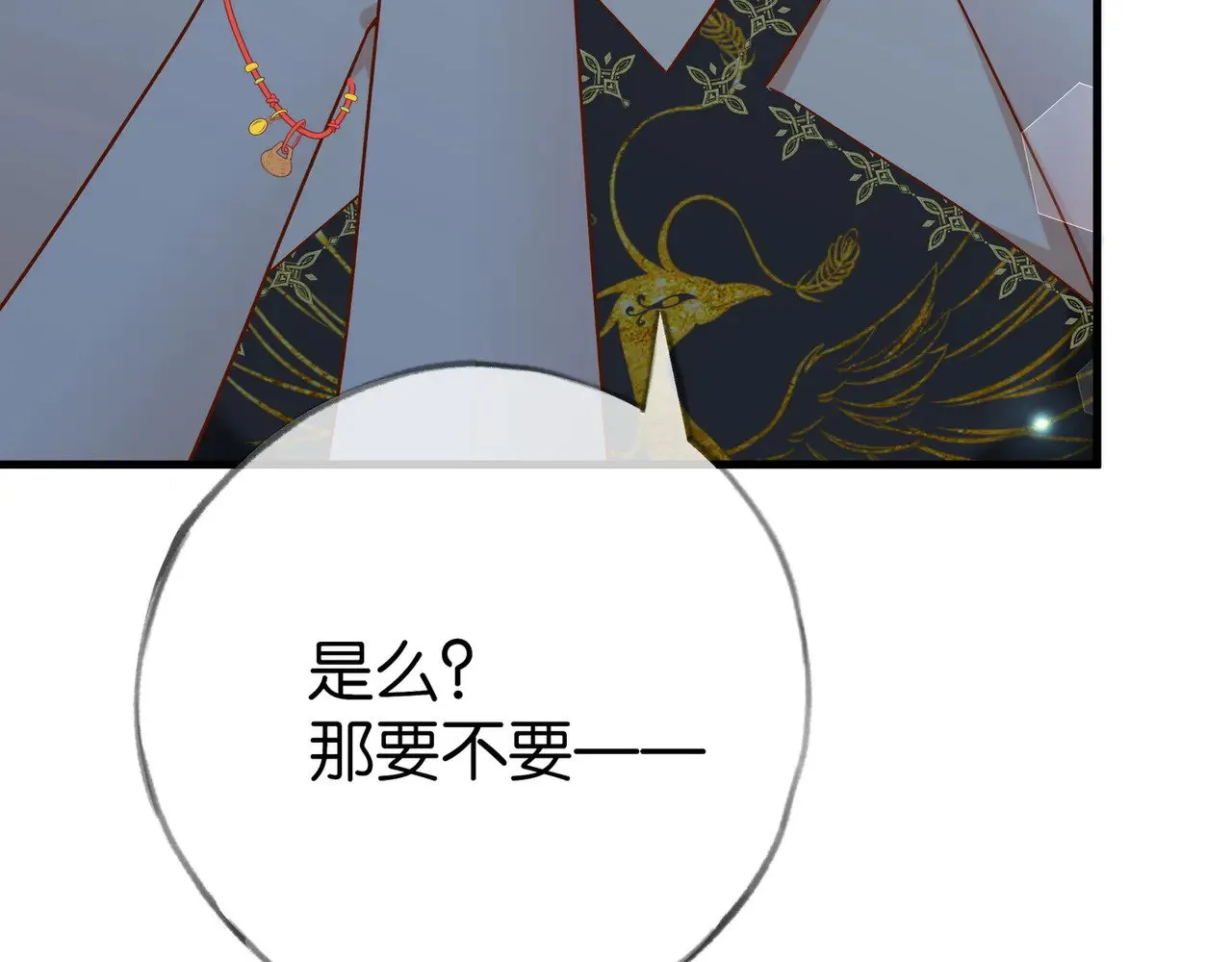 白月光女主总想独占我漫画全集漫画,第96话 缠绵的分别2图