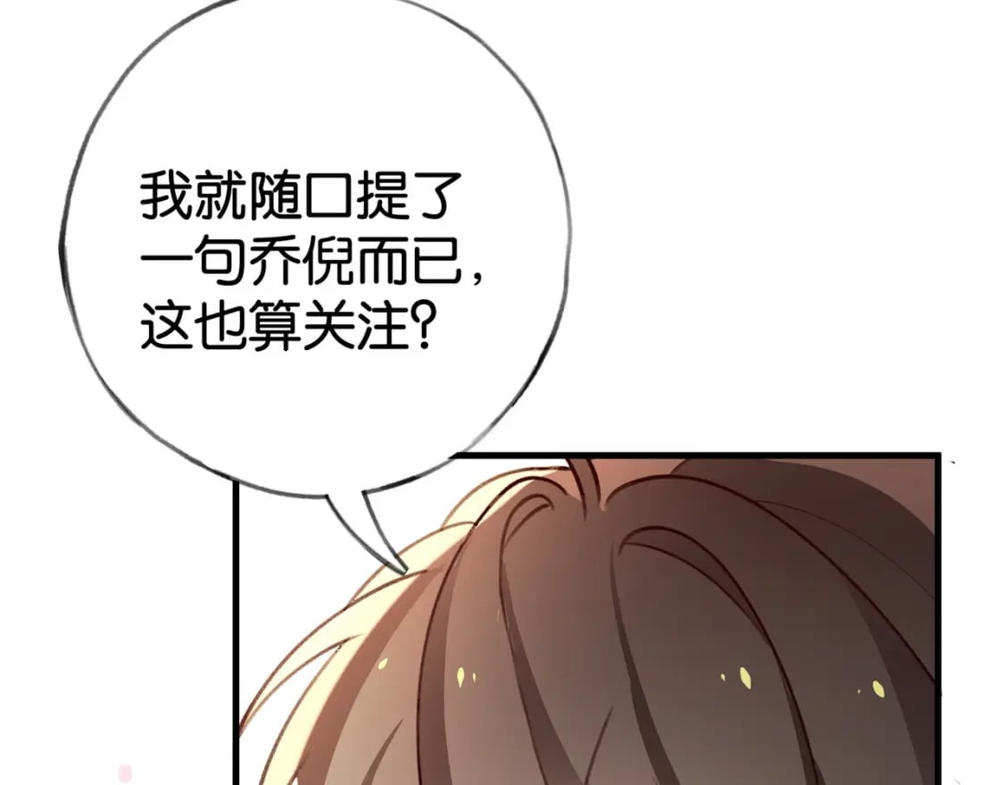 白月光女主总想独占我漫画全集漫画,第53话 潇姐怎么了？2图
