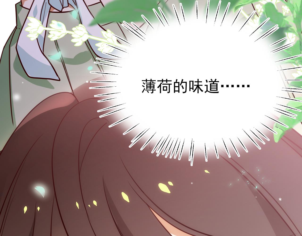 白月光女主总想独占我漫画全集漫画,第8话 仅此而已2图