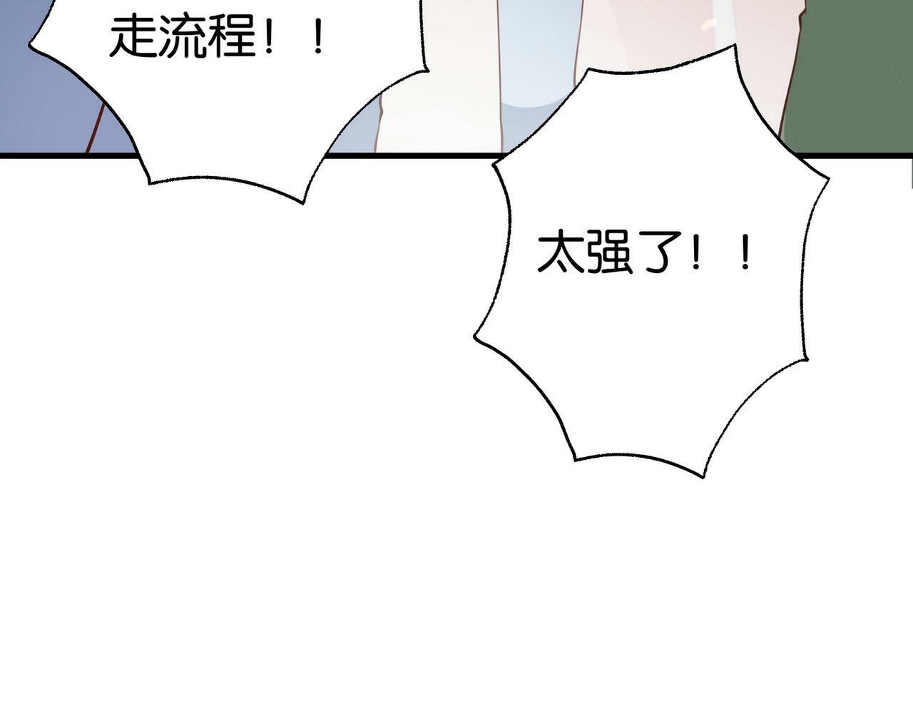 白月光女主总想独占我免费阅读漫画漫画,第31话 禁止散发魅力2图