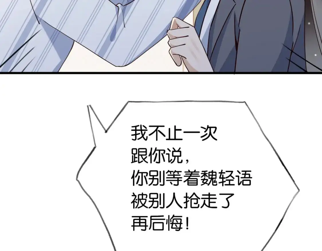白月光女主总想独占我漫画免费漫画,第70话 实验结果2图