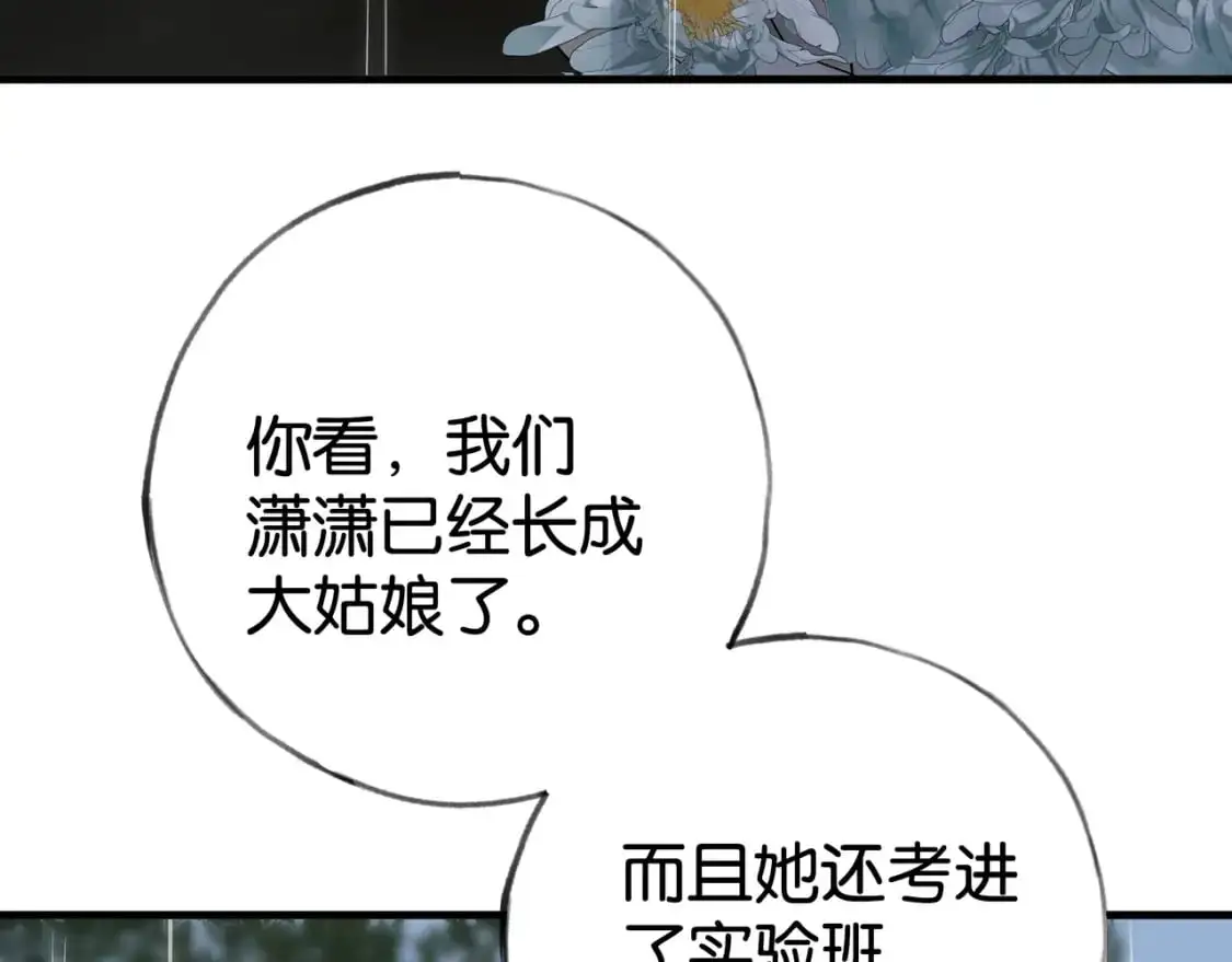 白月光女主总想独占我漫画全集漫画,第67话 妈妈的生日1图