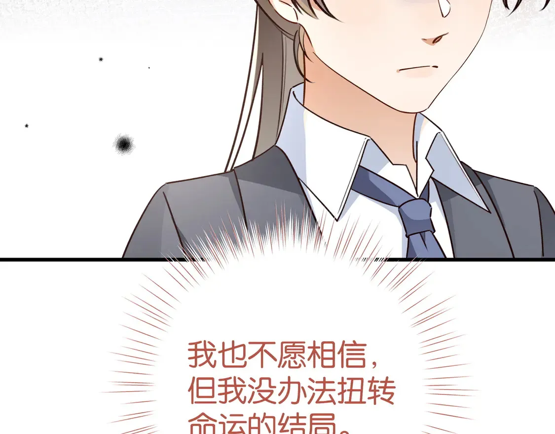 白月光女主总想独占我漫画免费漫画,第86话 她想要一个答案2图
