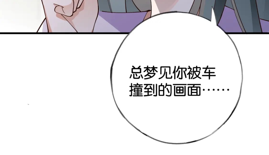 白月光女主总想独占我漫画全集漫画,第52话 女反派到底怎么了？1图