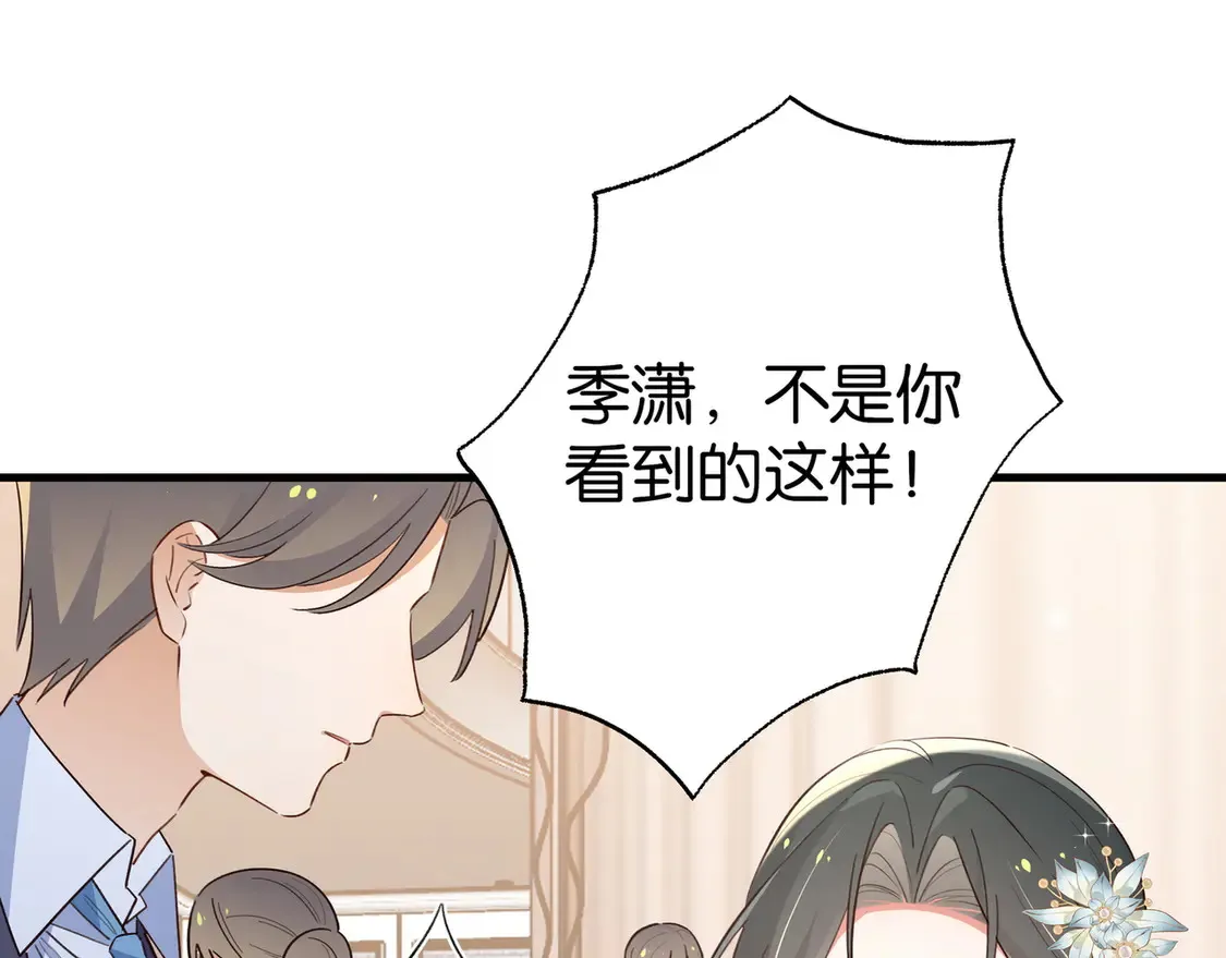 白月光女主总想独占我漫画免费阅读漫画,第88话 答案之钻石1图