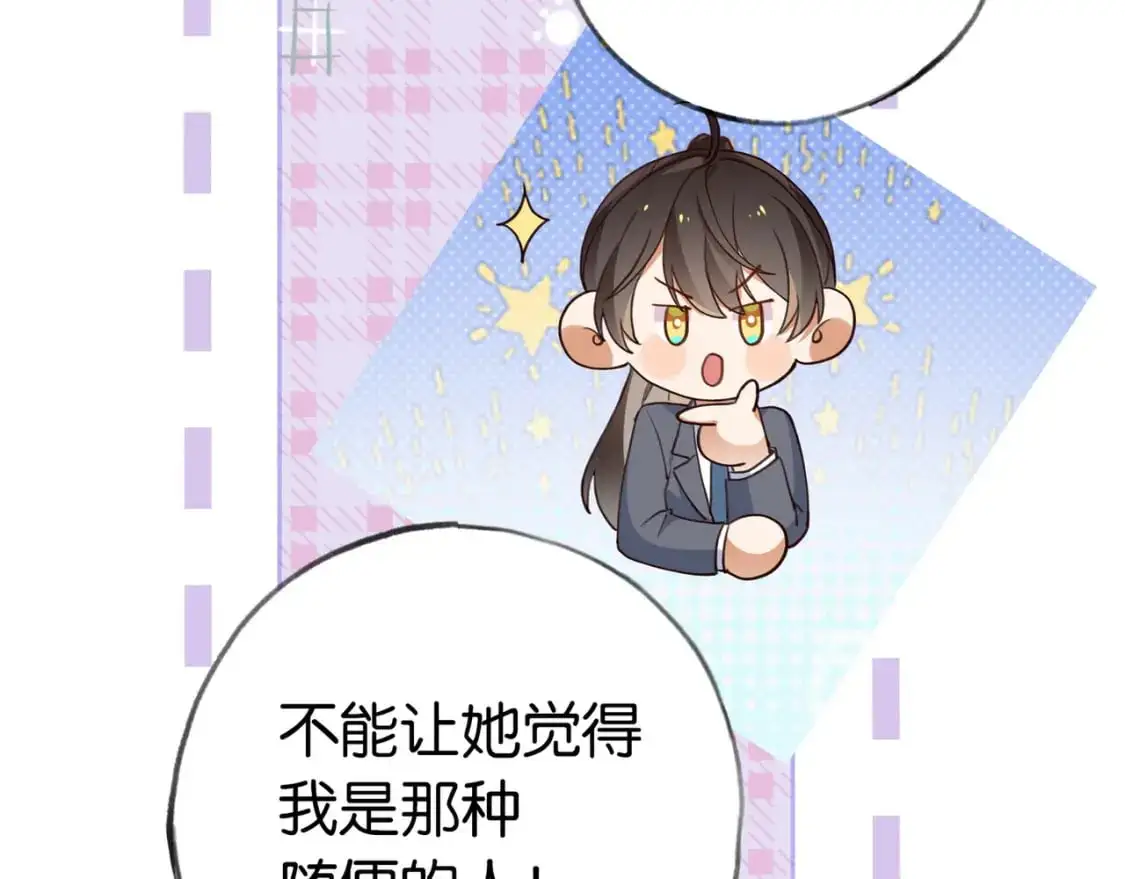 白月光女主总想独占我漫画免费漫画,第70话 实验结果2图