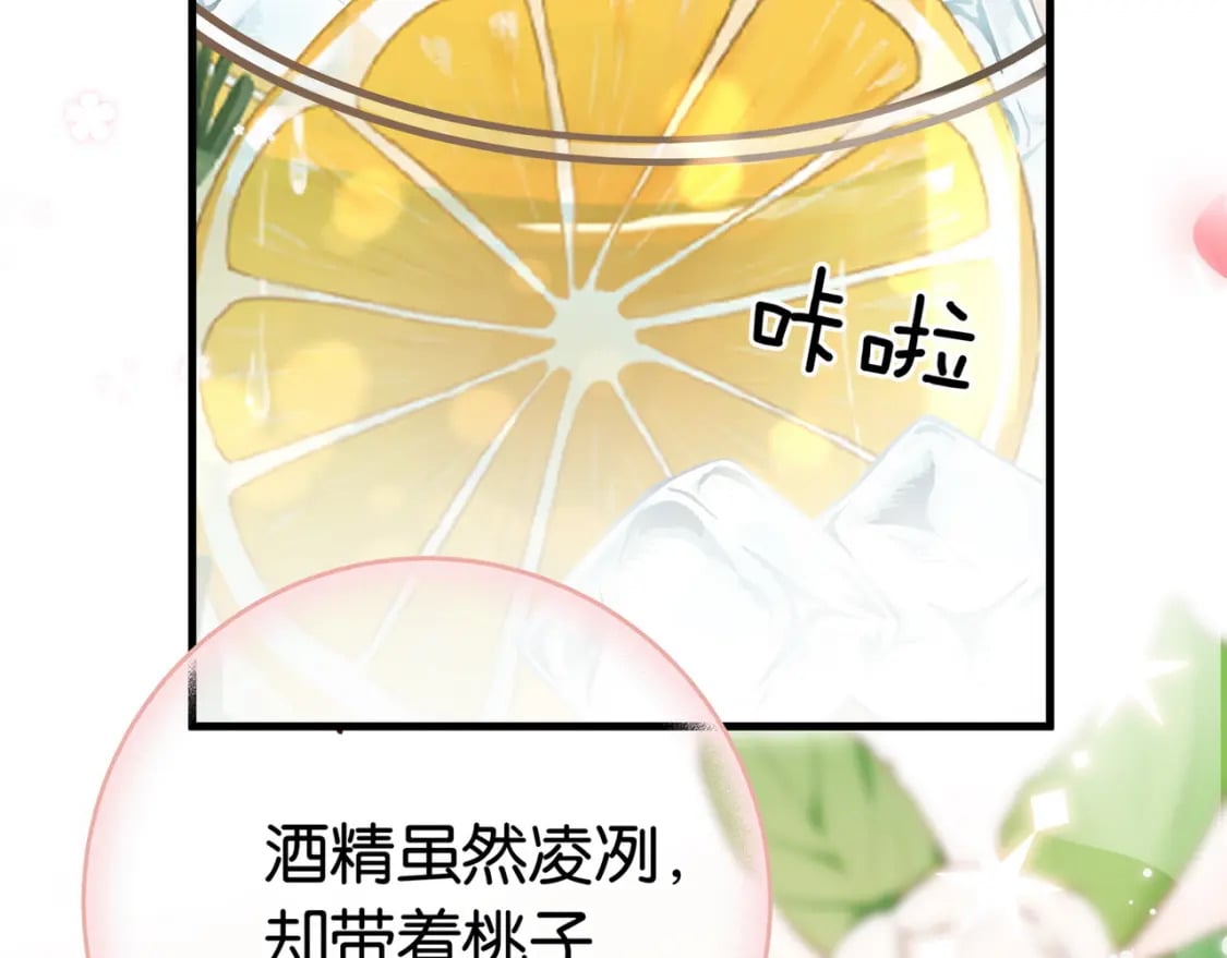白月光女主总想独占我免费阅读漫画漫画,第43话 吃辣后遗症1图