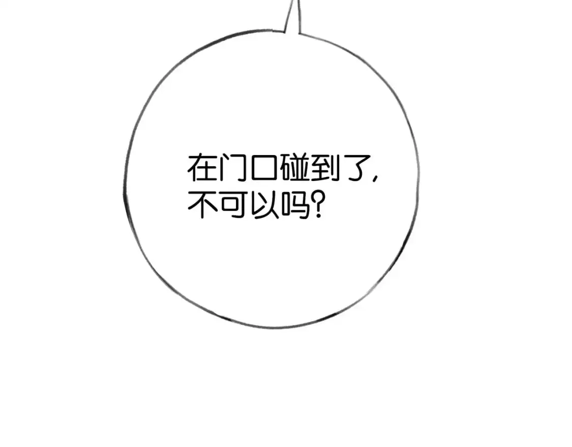 白月光女主总想独占我免费阅读漫画漫画,第73话 她好记仇1图