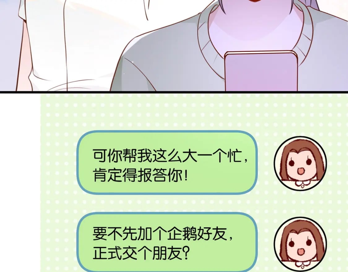 白月光女主总想独占我免费阅读漫画漫画,第32话 兔子小姐1图