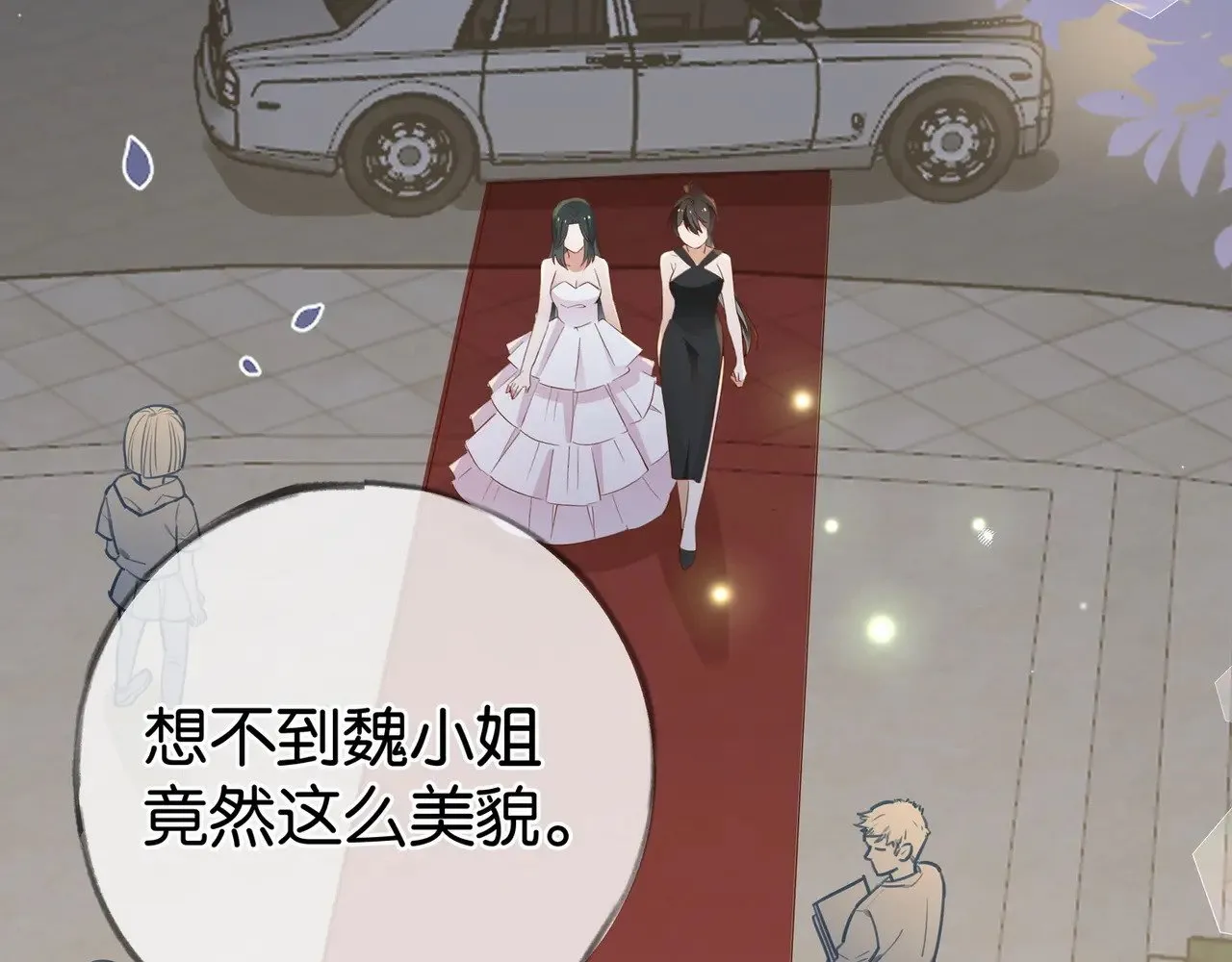 白月光女主总想独占我漫画全集漫画,第95话 暗流与温柔2图