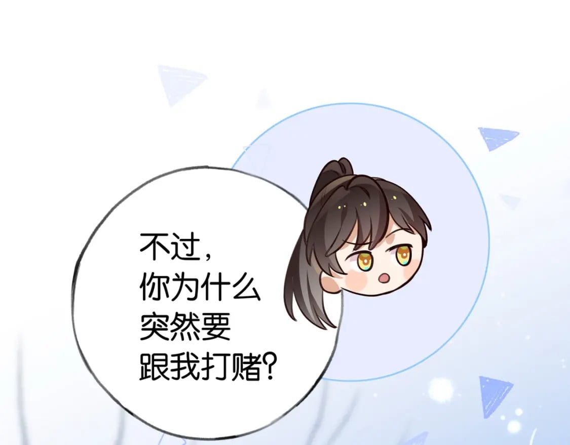 白月光女主总想独占我免费阅读漫画漫画,第42话 落雪的心愿1图