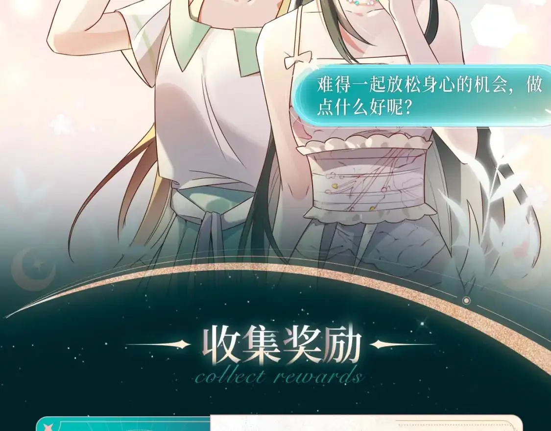 白月光女主总想独占我漫画全集漫画,剧情盲盒 | 她和她的夏天2图