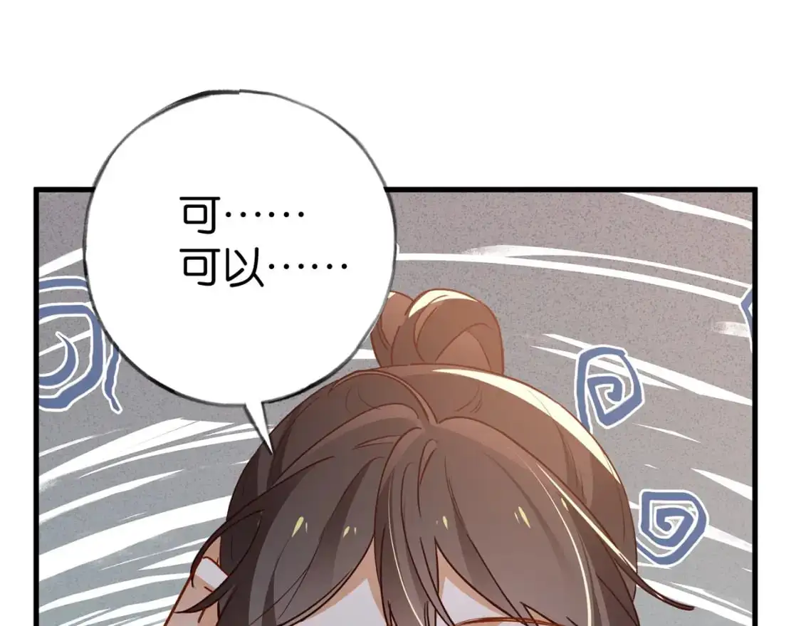 白月光女主总想独占我免费阅读漫画漫画,第73话 她好记仇1图