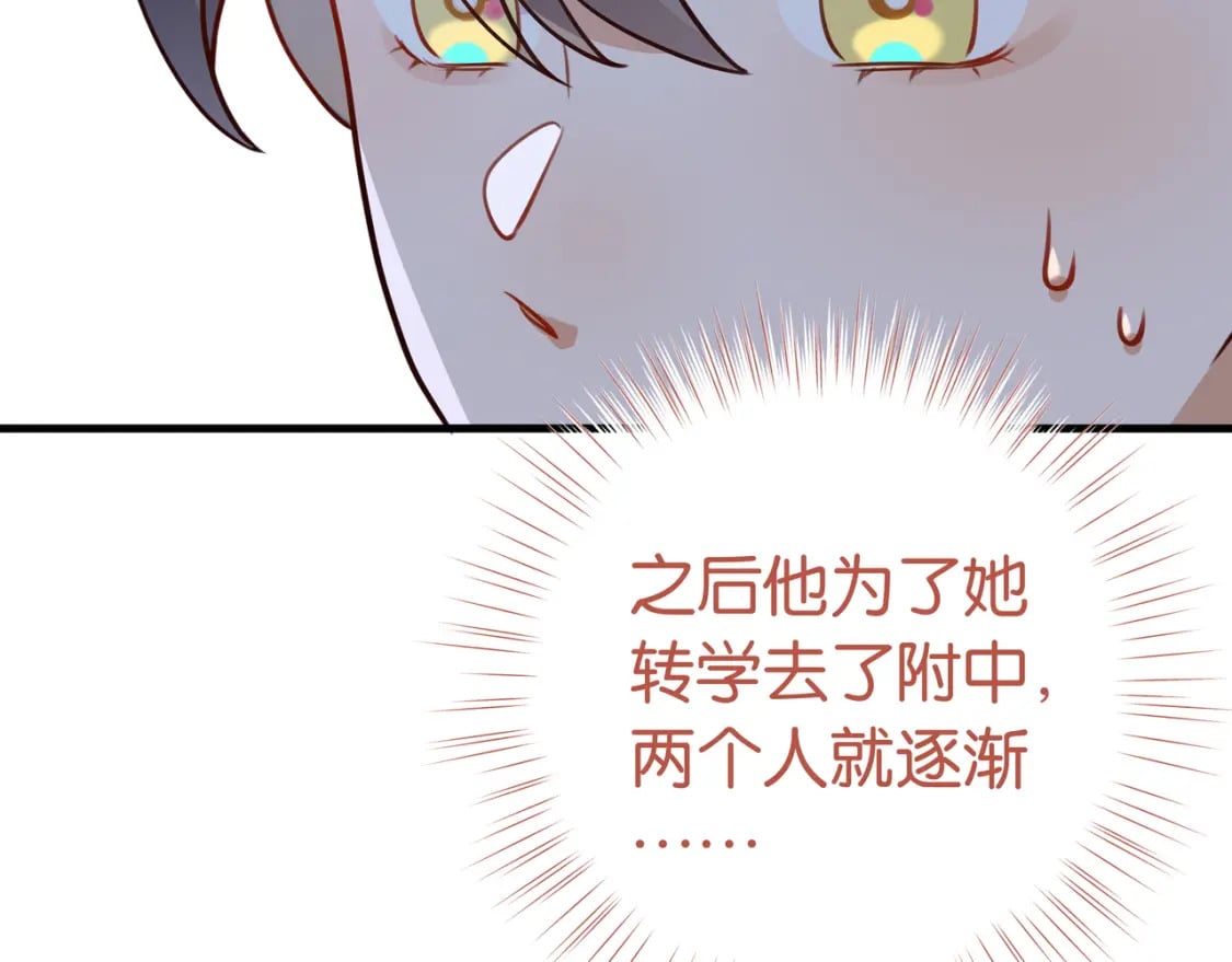 白月光女主总想独占我漫画免费漫画,第49话 抢走男主角1图