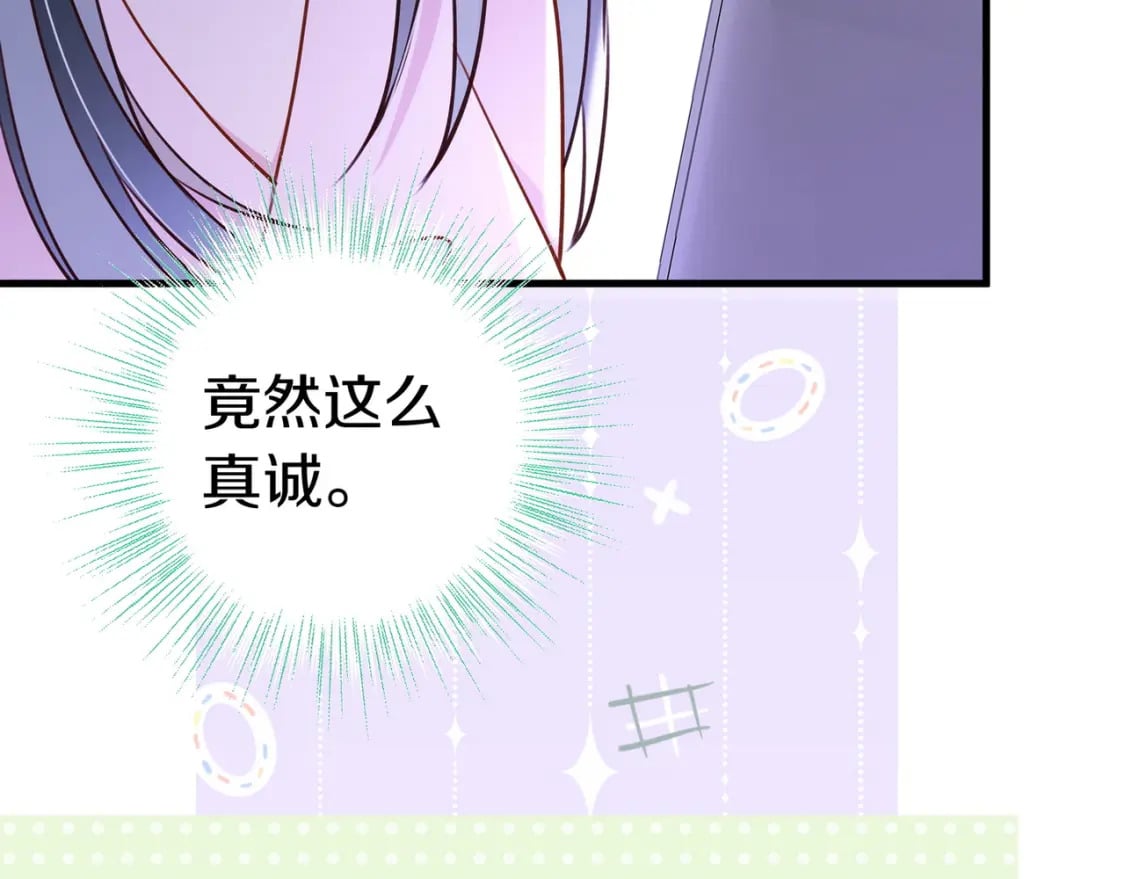 白月光女主总想独占我免费阅读漫画漫画,第32话 兔子小姐2图
