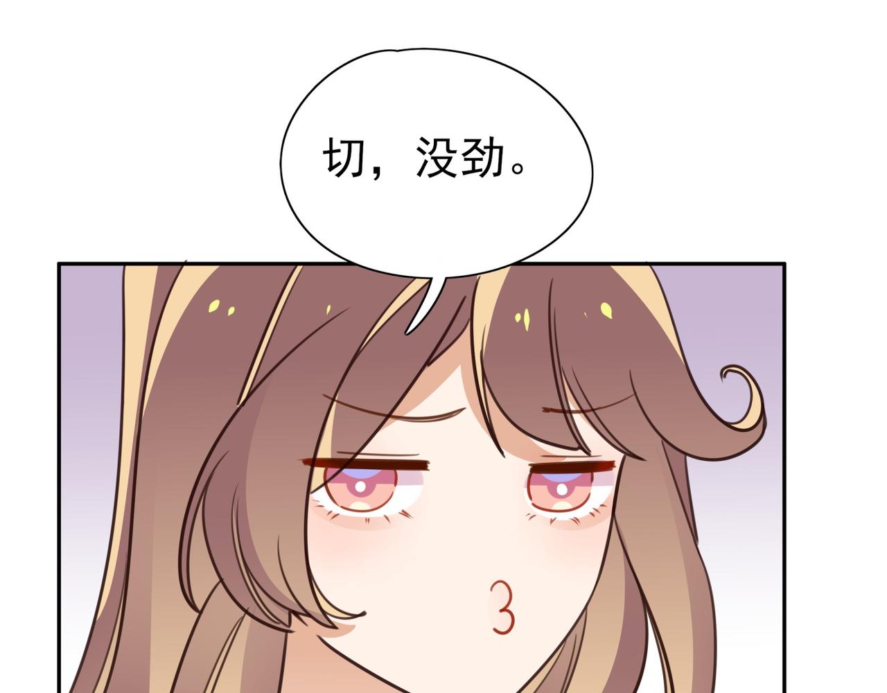 白月光女主总想独占我漫画全集漫画,第14话 上药2图