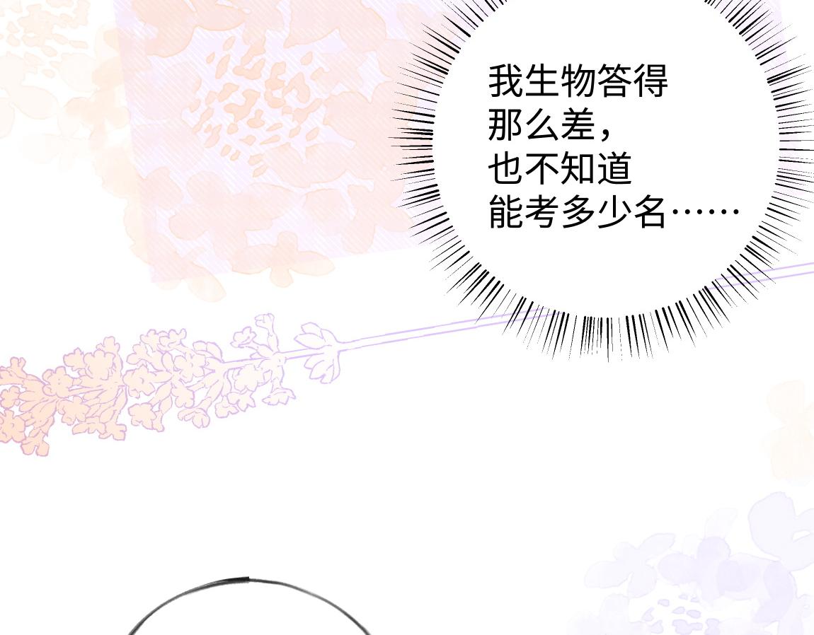 白月光女主总想独占我漫画免费漫画,第7话 作弊2图