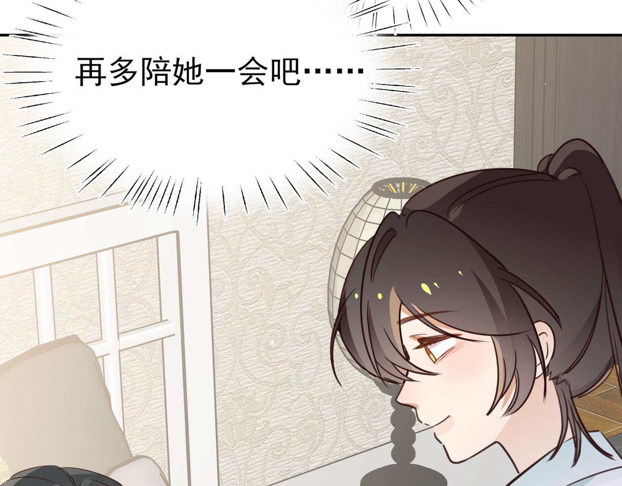 白月光女主总想独占我免费阅读漫画漫画,第18话 父慈女孝1图
