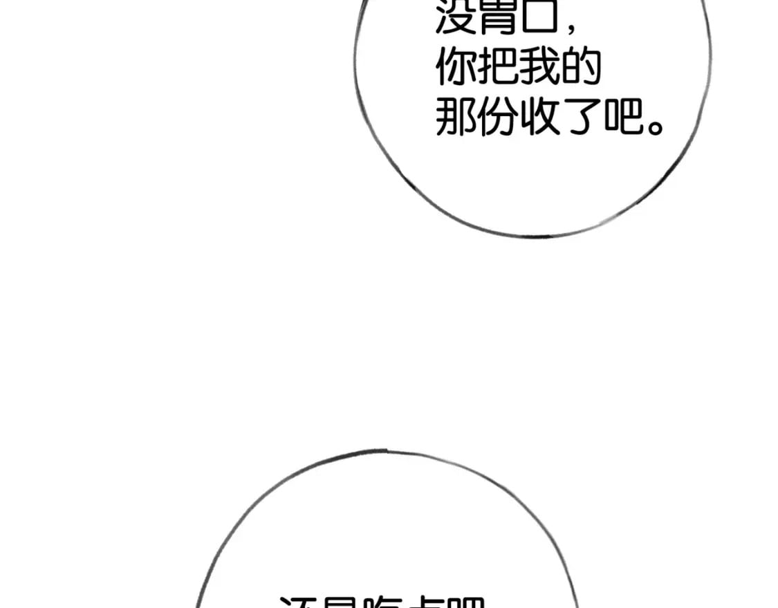 白月光女主总想独占我漫画免费漫画,第62话 我会，失去你么？2图