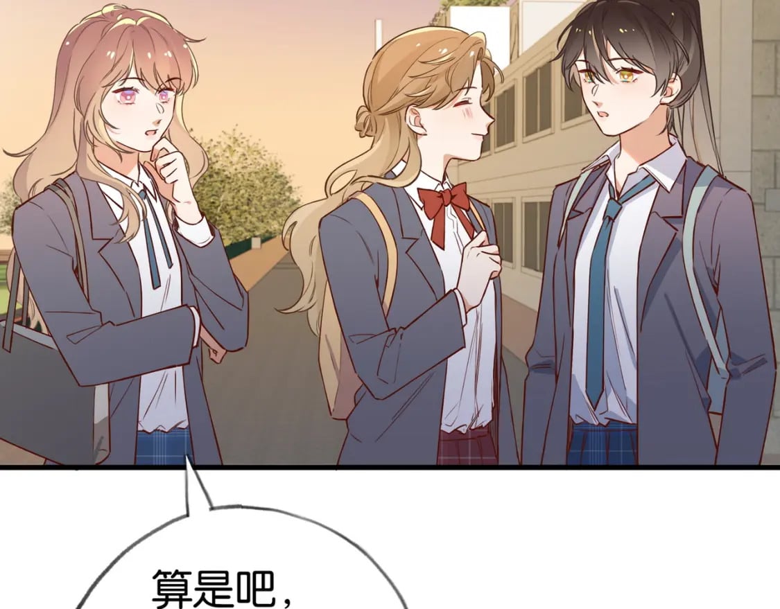 白月光女主总想独占我漫画全集漫画,第40话 哪里买的小桃篮1图