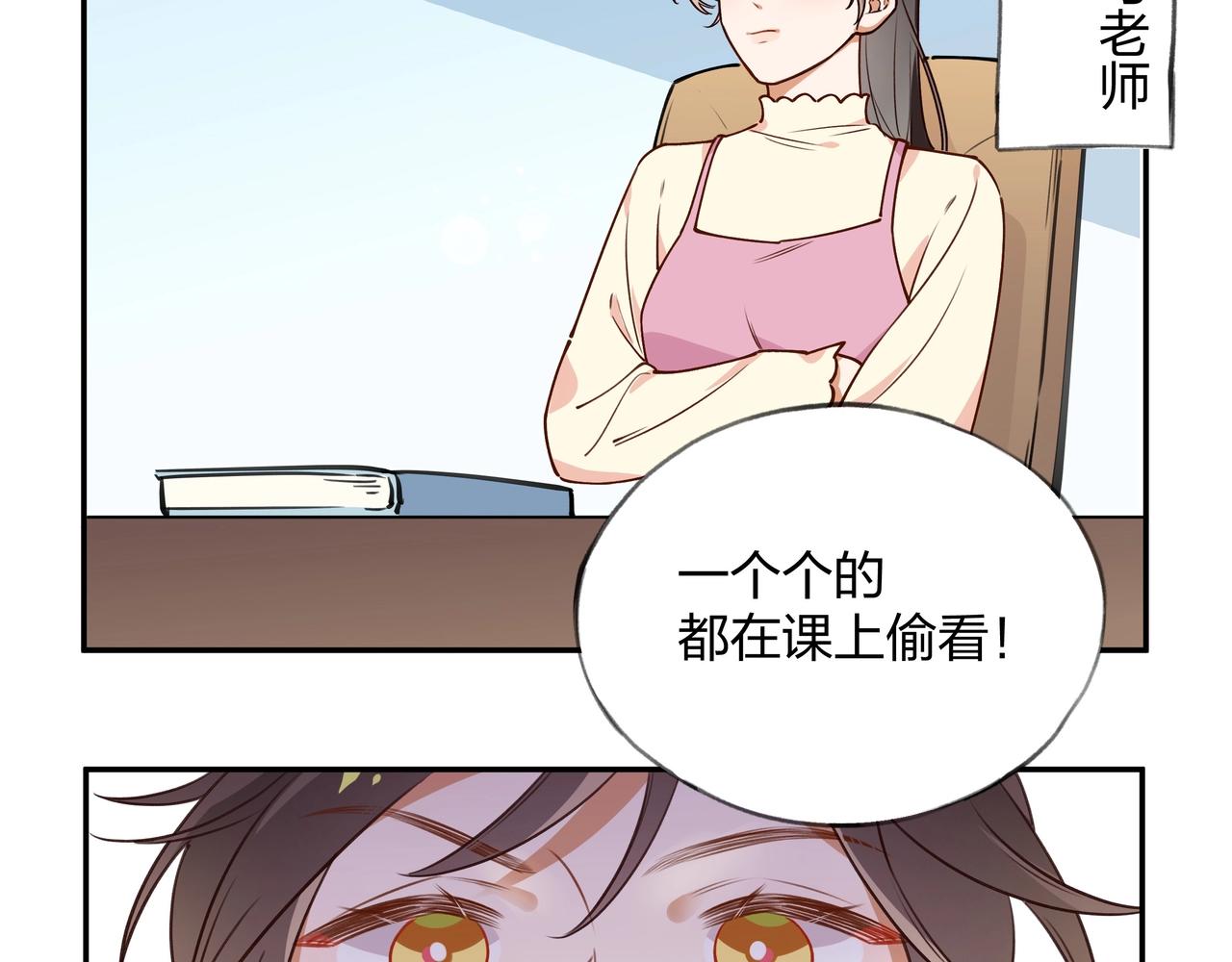 白月光女主总想独占我漫画全集漫画,第1话  穿越成反派1图
