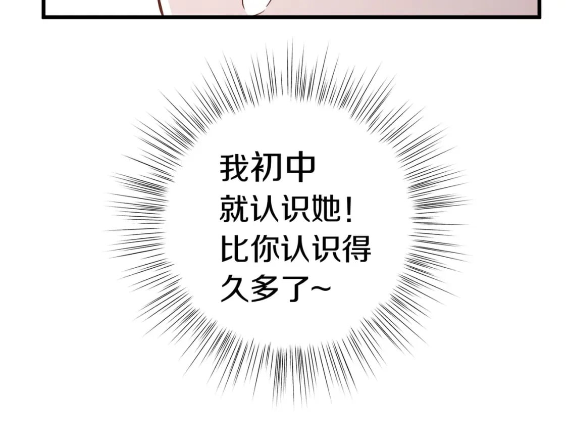 白月光女主总想独占我漫画全集漫画,第40话 哪里买的小桃篮2图