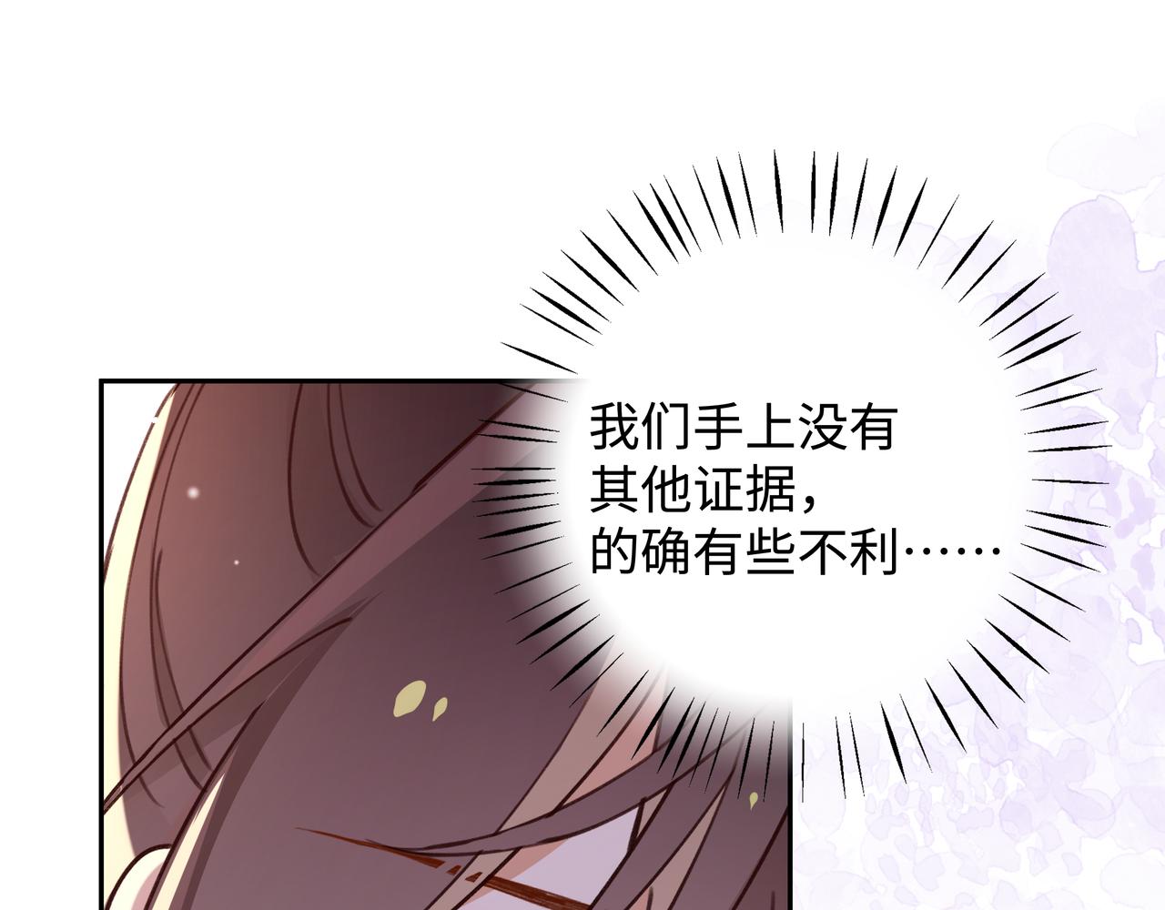 白月光女主总想独占我免费阅读漫画漫画,第15话 护花使者2图