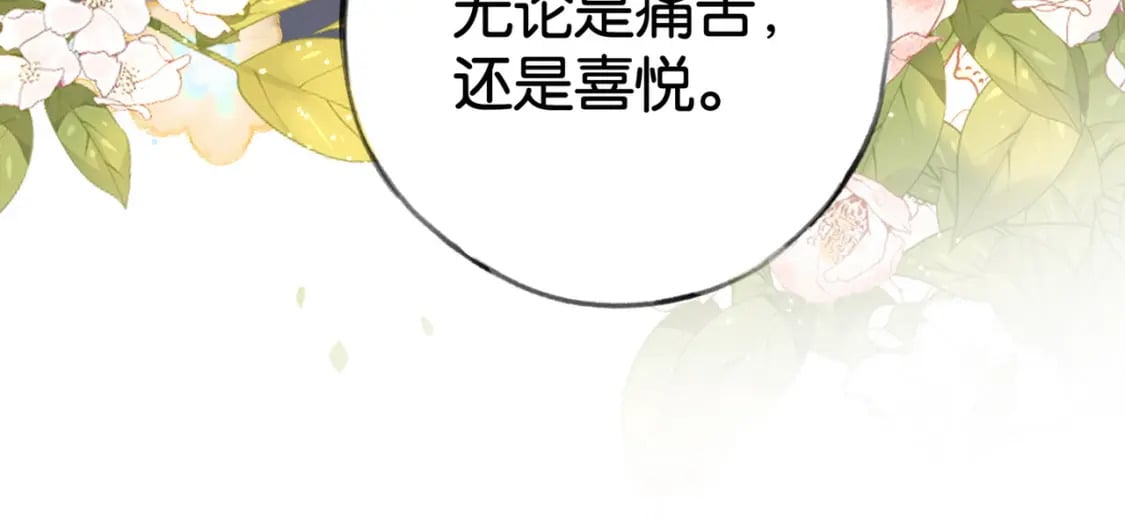 白月光女主总想独占我漫画免费漫画,第62话 我会，失去你么？1图