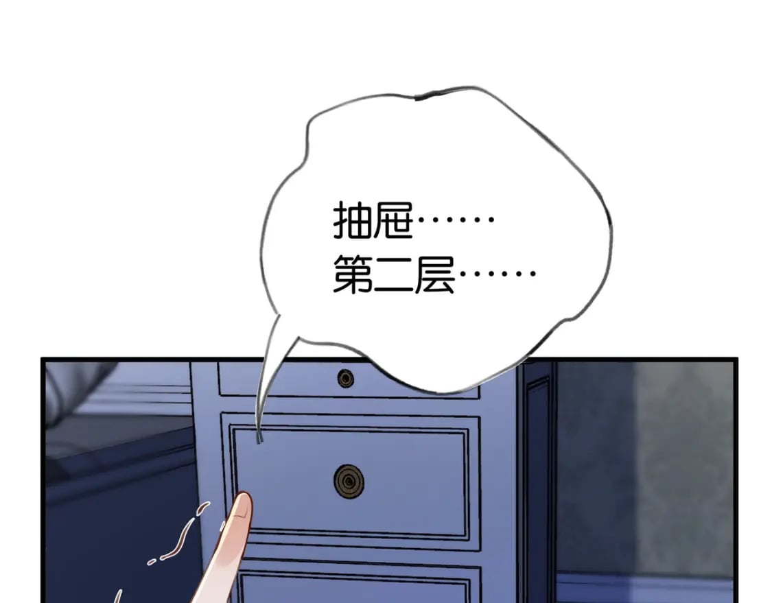 白月光女主总想独占我漫画免费漫画,第44话 不想听你的话1图