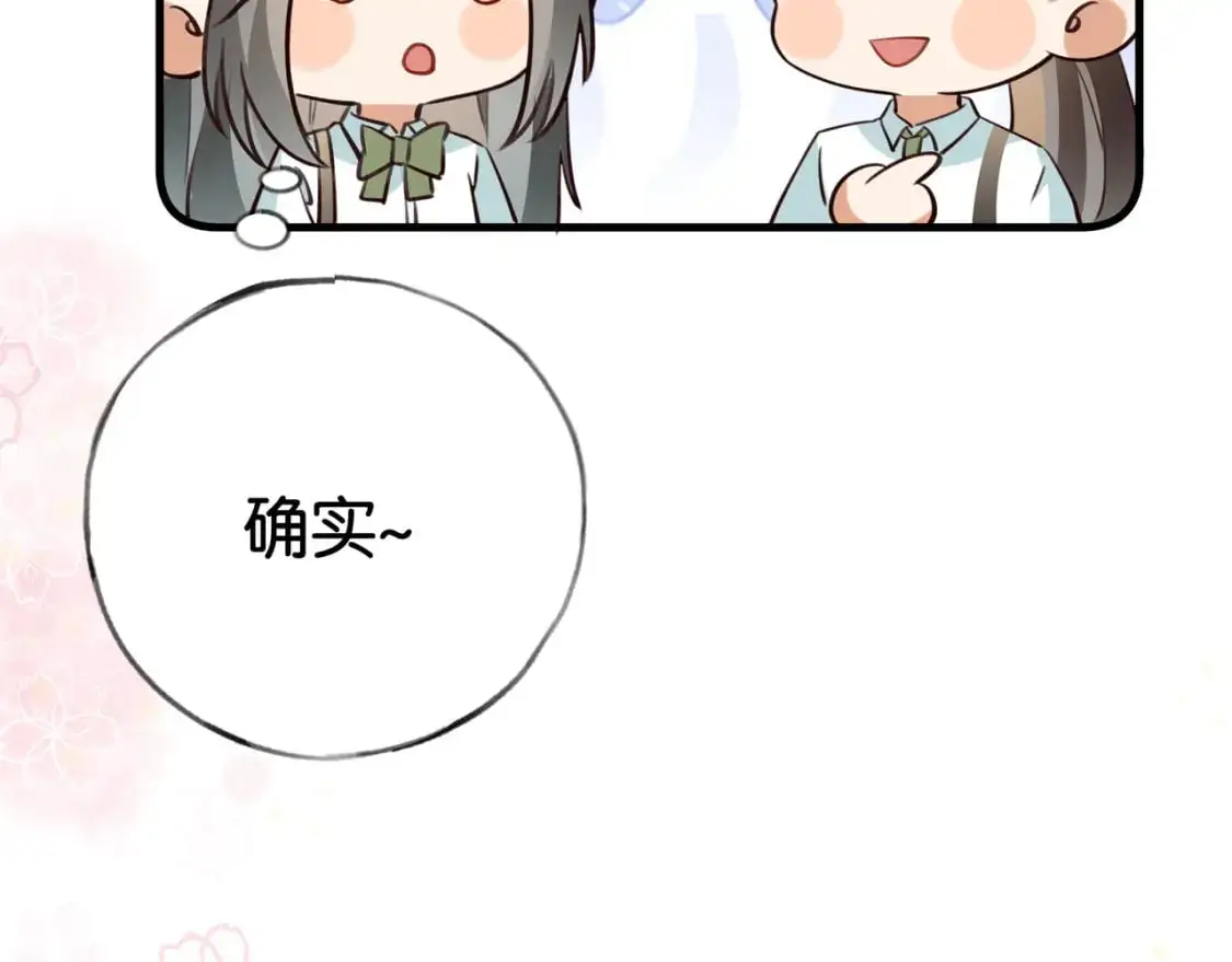 白月光女主总想独占我漫画全集漫画,第65话 弄伤你的是哪只手1图