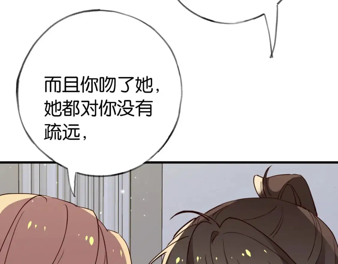 白月光女主总想独占我漫画免费漫画,第70话 实验结果2图