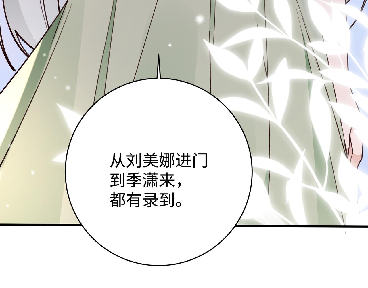 白月光女主总想独占我免费阅读漫画漫画,第15话 护花使者2图
