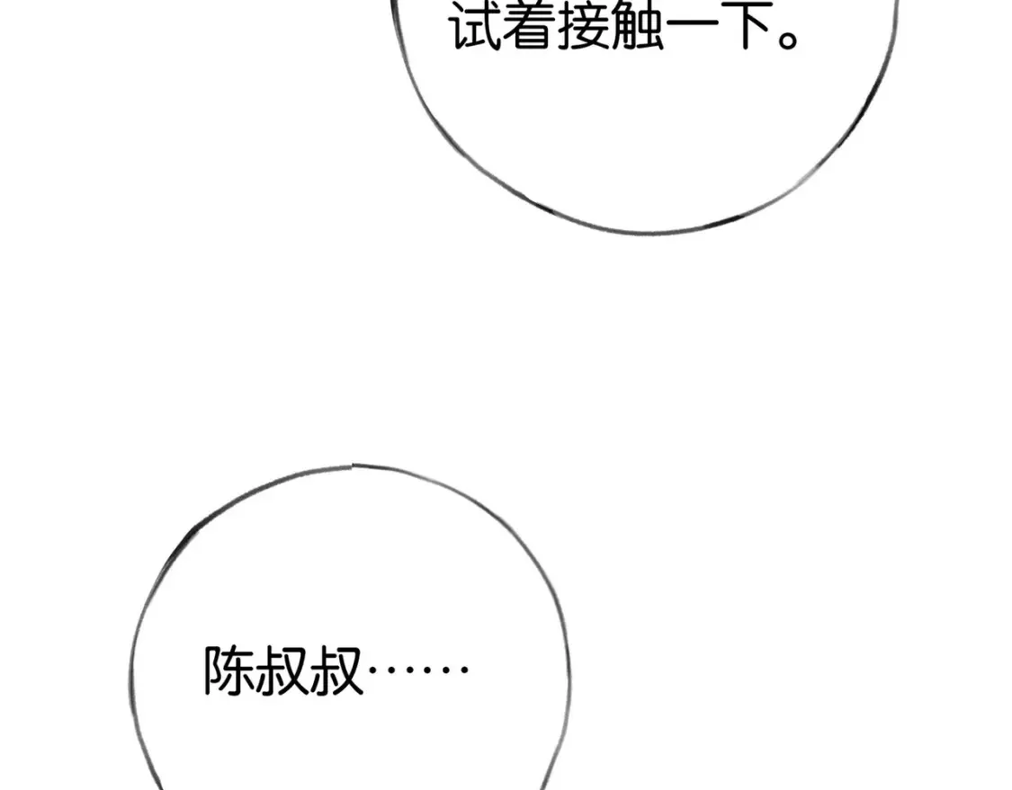白月光女主总想独占我漫画免费漫画,第82话 白月光的坚持2图